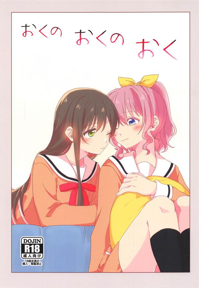 [女性向け]たえさあや和姦百合 <> 1