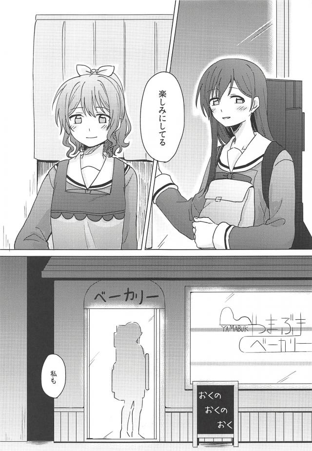 [女性向け]たえさあや和姦百合 <> 004