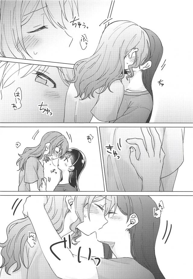 [女性向け]たえさあや和姦百合 <> 021
