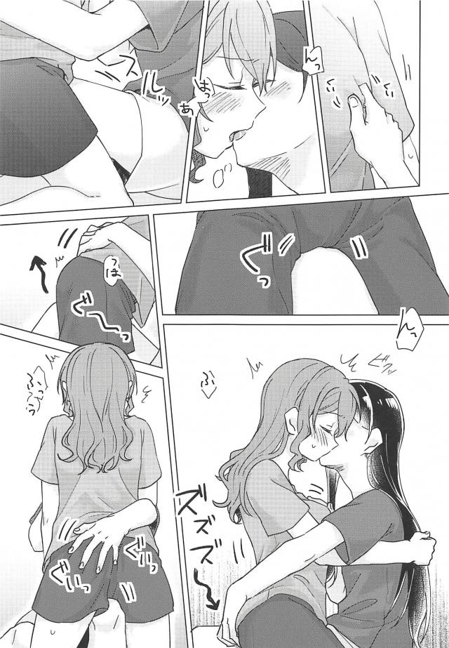 [女性向け]たえさあや和姦百合 <> 022