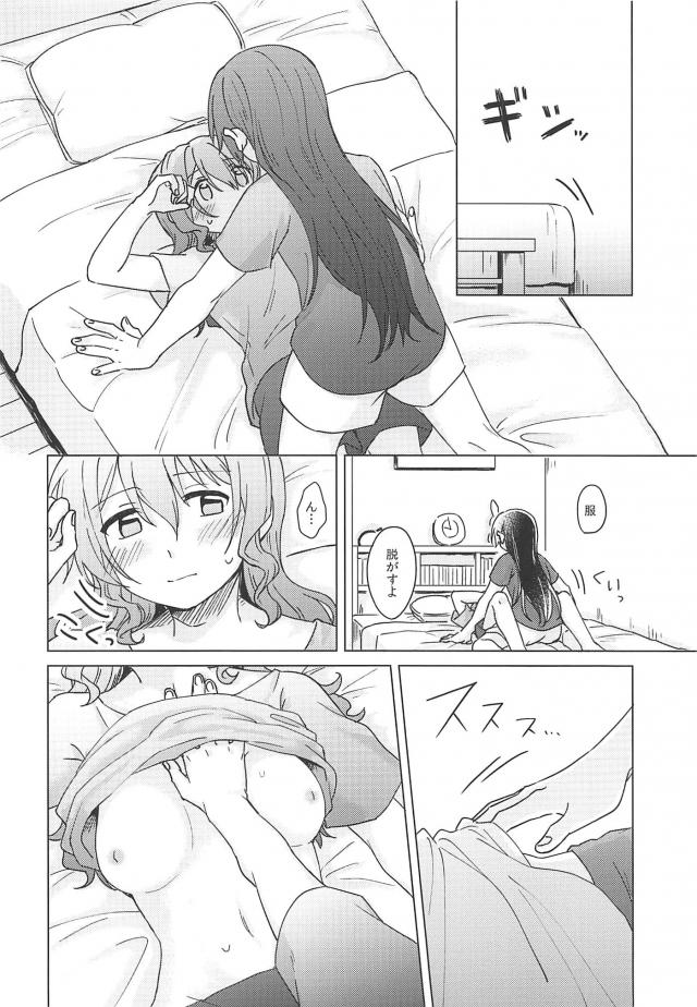 [女性向け]たえさあや和姦百合 <> 025
