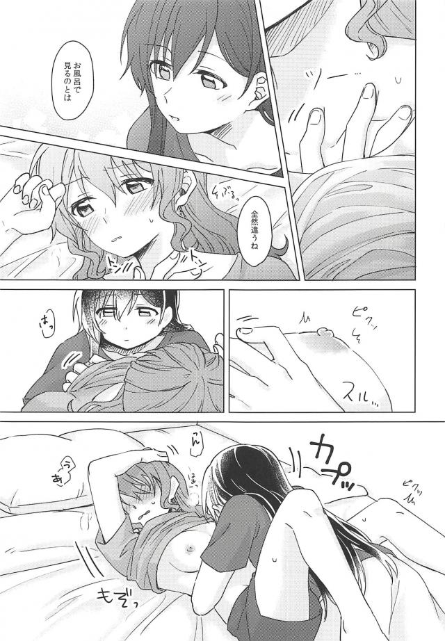[女性向け]たえさあや和姦百合 <> 026