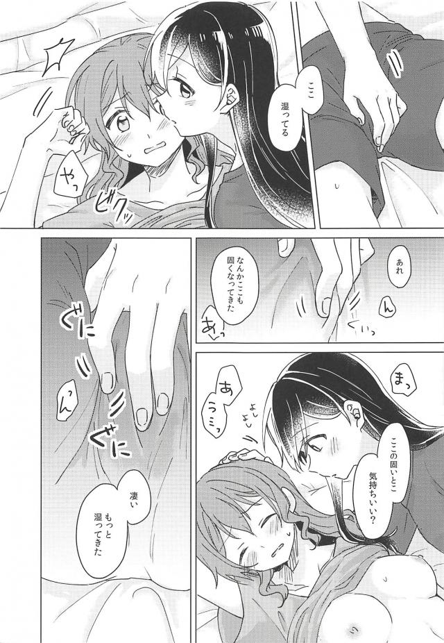[女性向け]たえさあや和姦百合 <> 028