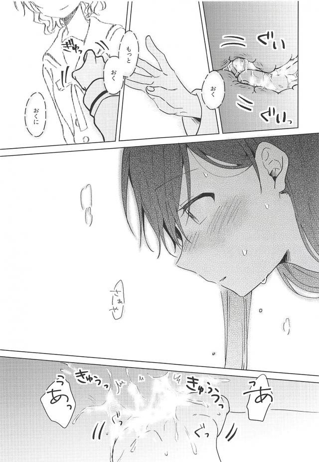 [女性向け]たえさあや和姦百合 <> 034