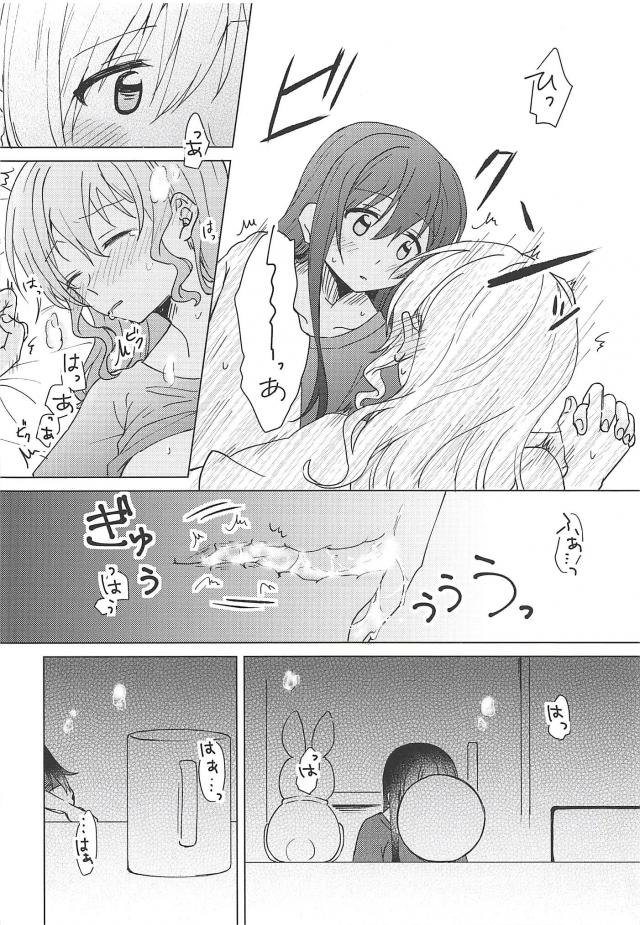 [女性向け]たえさあや和姦百合 <> 035
