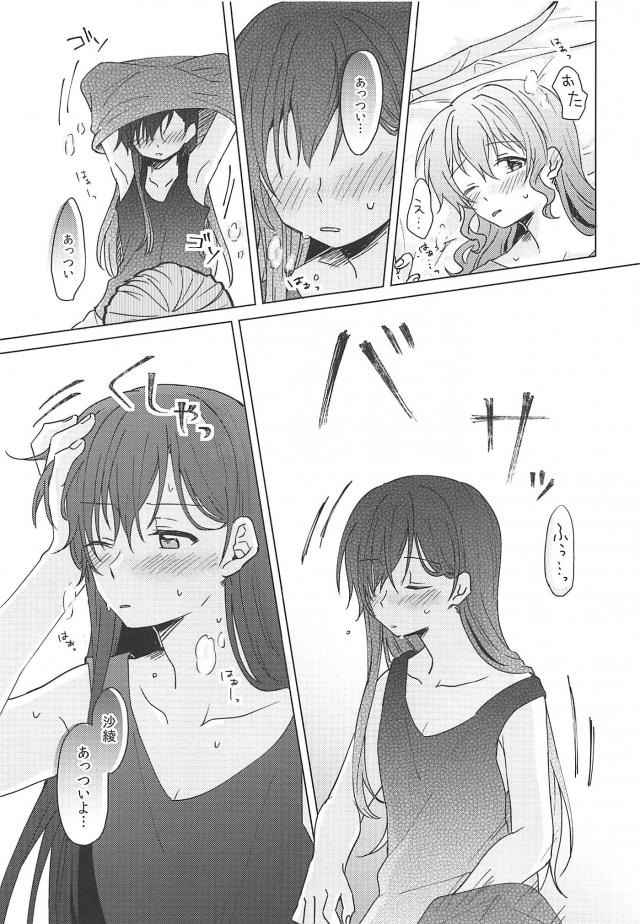 [女性向け]たえさあや和姦百合 <> 036