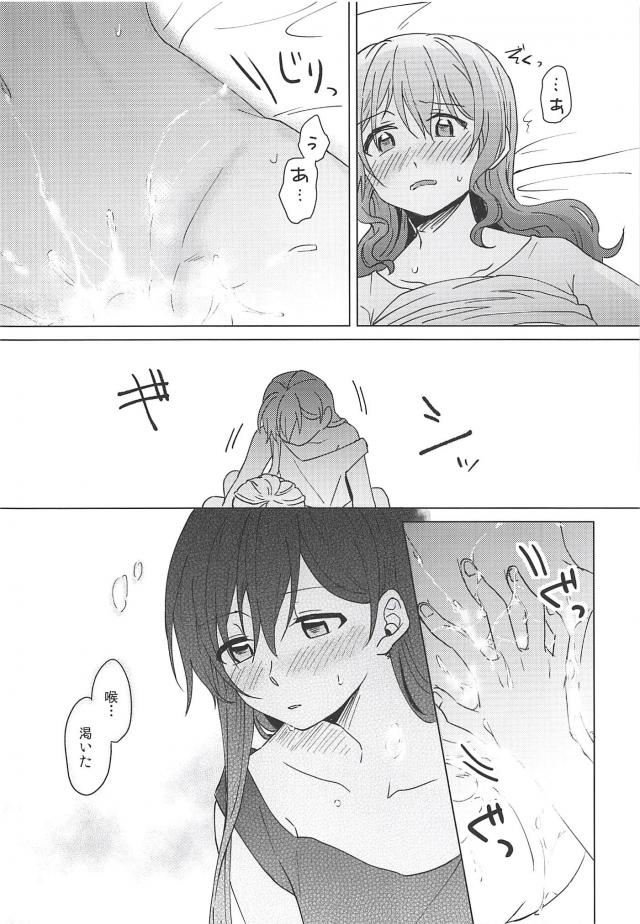 [女性向け]たえさあや和姦百合 <> 037