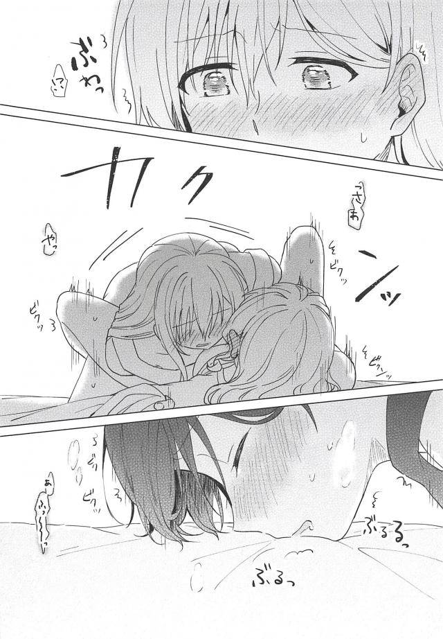 [女性向け]たえさあや和姦百合 <> 041