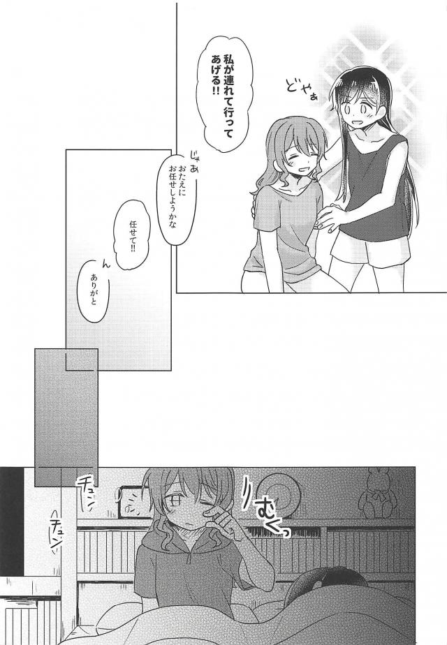 [女性向け]たえさあや和姦百合 <> 044