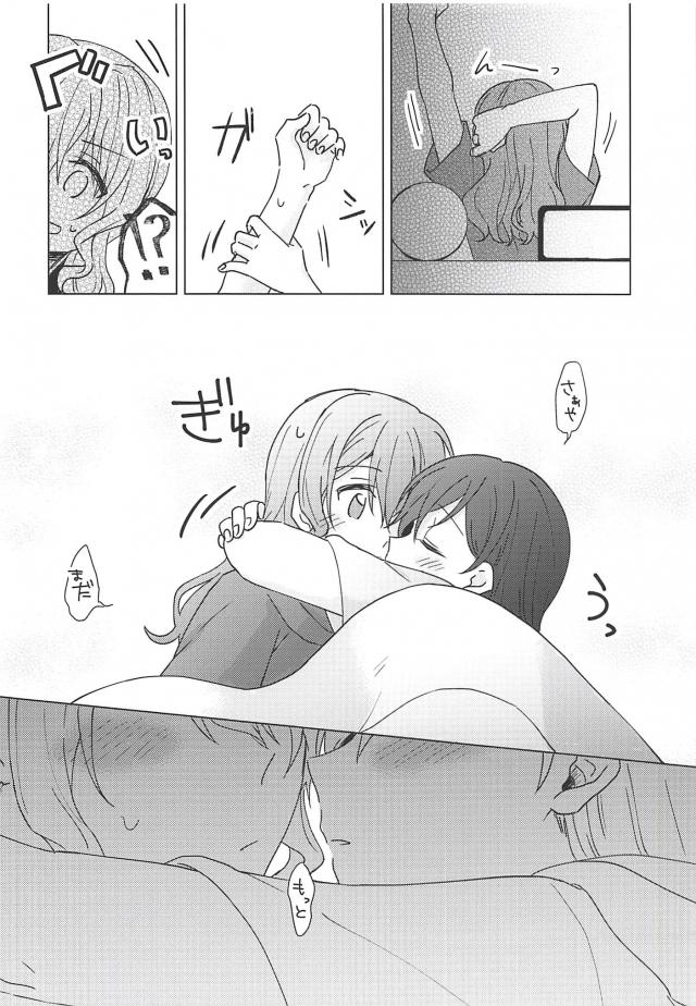 [女性向け]たえさあや和姦百合 <> 045