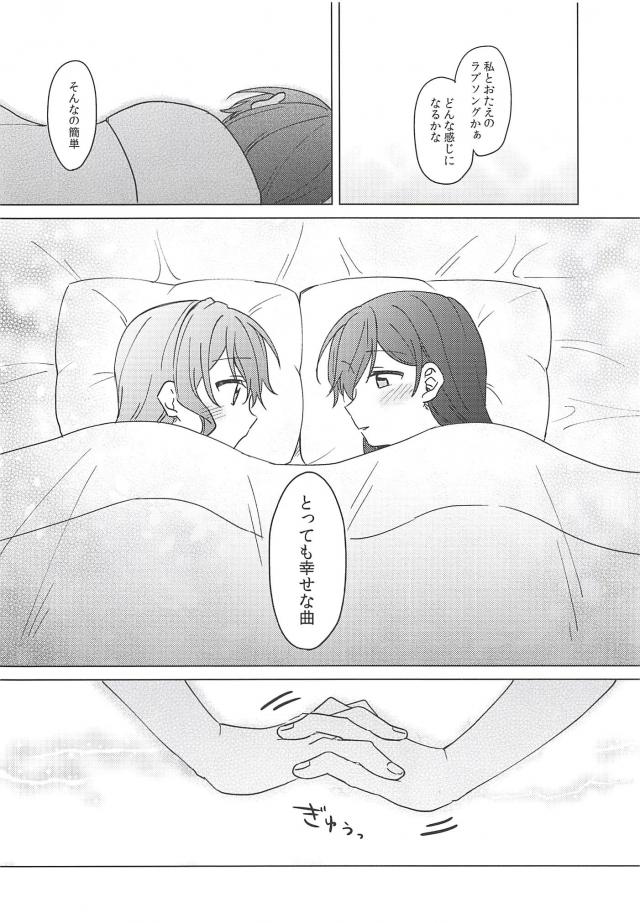 [女性向け]たえさあや和姦百合 <> 047