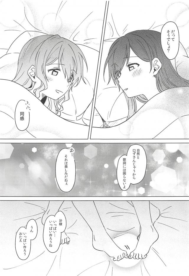 [女性向け]たえさあや和姦百合 <> 048