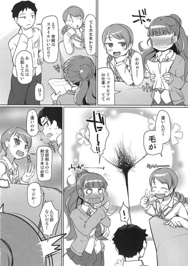 アナルの毛を剃ったついでに媚薬注入でアナルセックス <> 003