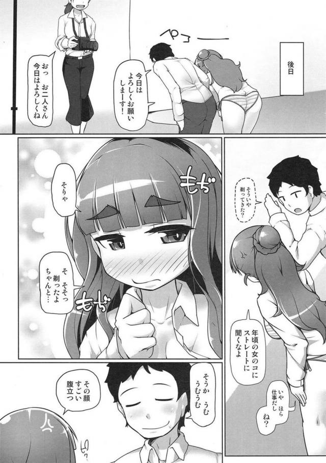 アナルの毛を剃ったついでに媚薬注入でアナルセックス <> 006
