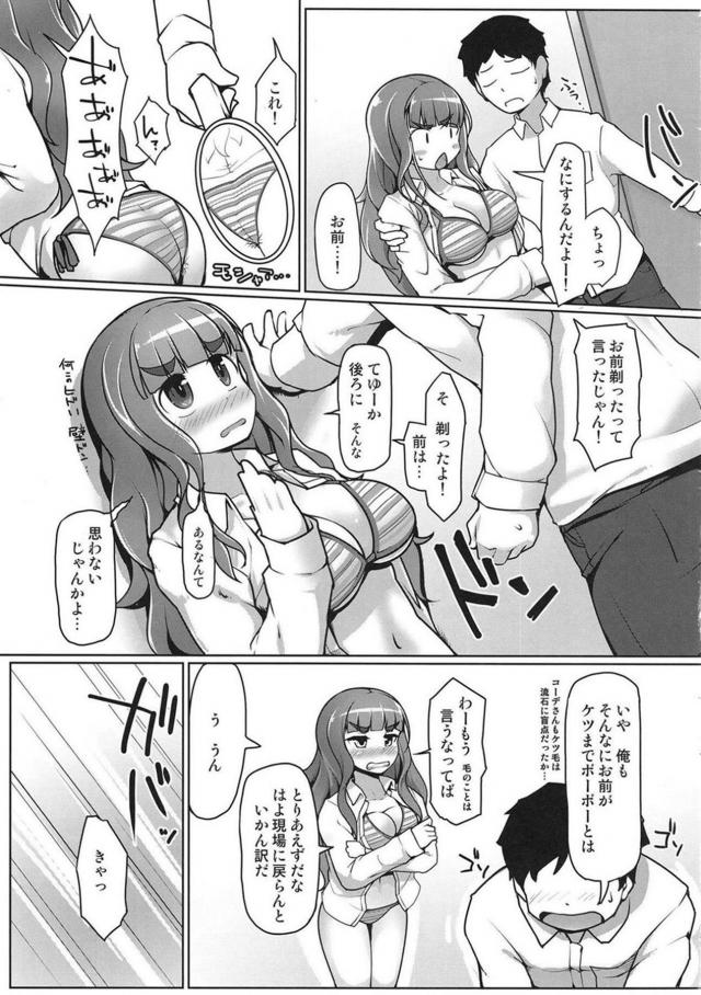 アナルの毛を剃ったついでに媚薬注入でアナルセックス <> 008