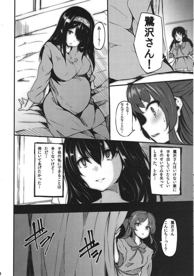 [短編]城ヶ崎姉妹とイチャラブ3P、ありすちゃん強制お注射キメセクほか <> 004