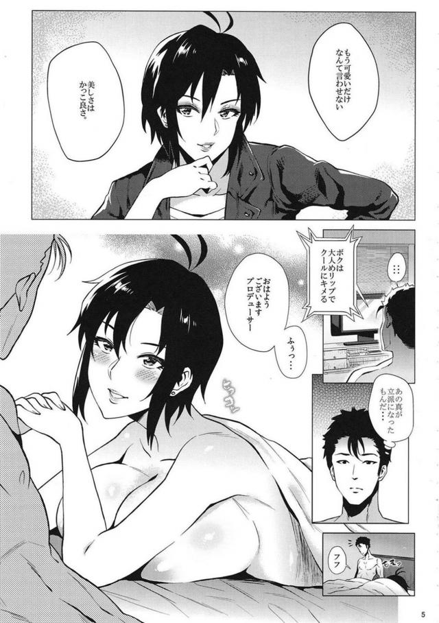 菊地真の10年後 <> 003