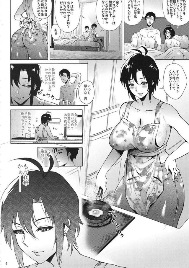 菊地真の10年後 <> 004