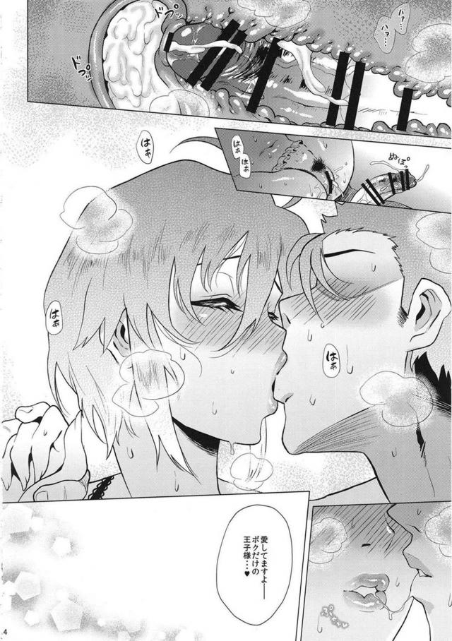 菊地真の10年後 <> 022