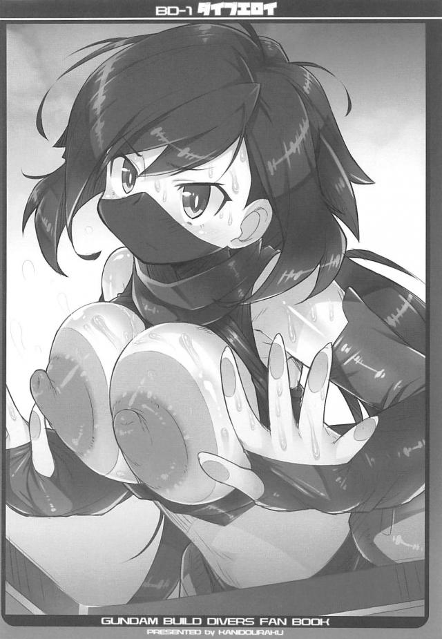 拉致されてアナル堕ちしちゃうアヤメとモモ <> 003