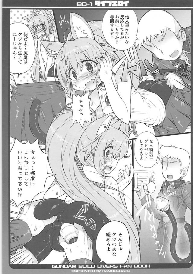 拉致されてアナル堕ちしちゃうアヤメとモモ <> 006