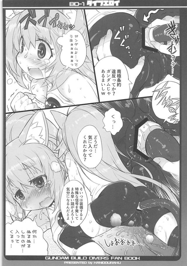 拉致されてアナル堕ちしちゃうアヤメとモモ <> 007