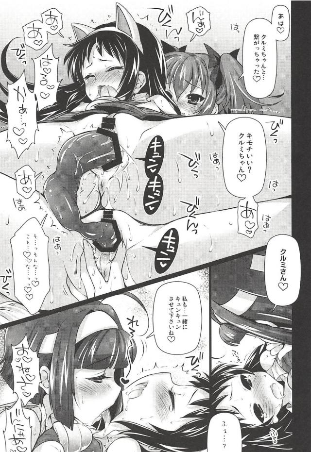 描き下ろし含むツインエンジェル総集本！6本立て！ <> 010