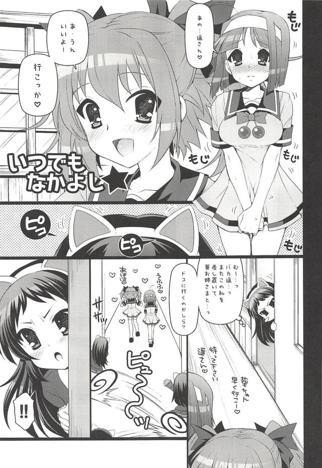 描き下ろし含むツインエンジェル総集本！6本立て！ <> 012