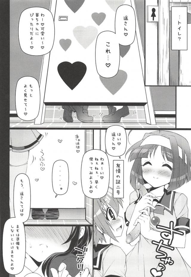 描き下ろし含むツインエンジェル総集本！6本立て！ <> 013