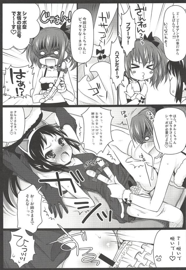 描き下ろし含むツインエンジェル総集本！6本立て！ <> 026