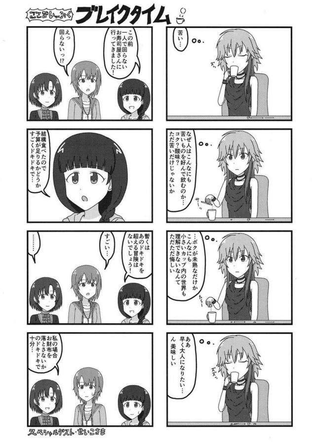良いリンパと悪いリンパ <> 022