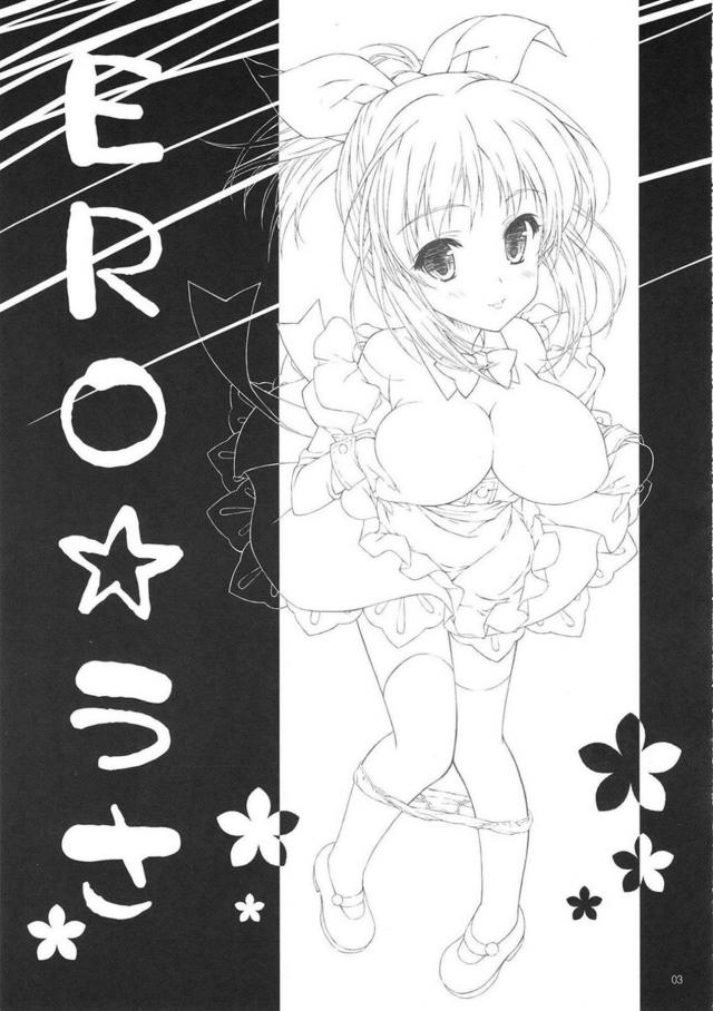 出張エロメイドうさみん <> 002