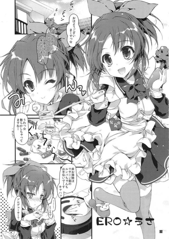 出張エロメイドうさみん <> 004