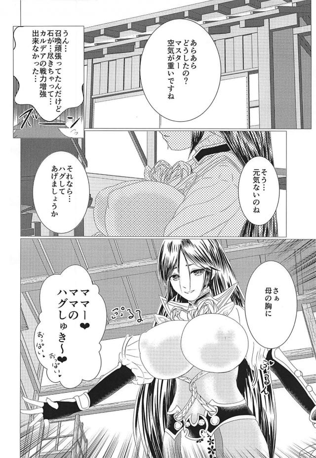 頼光ママに亀頭をなでなでしてもらう本 <> 003
