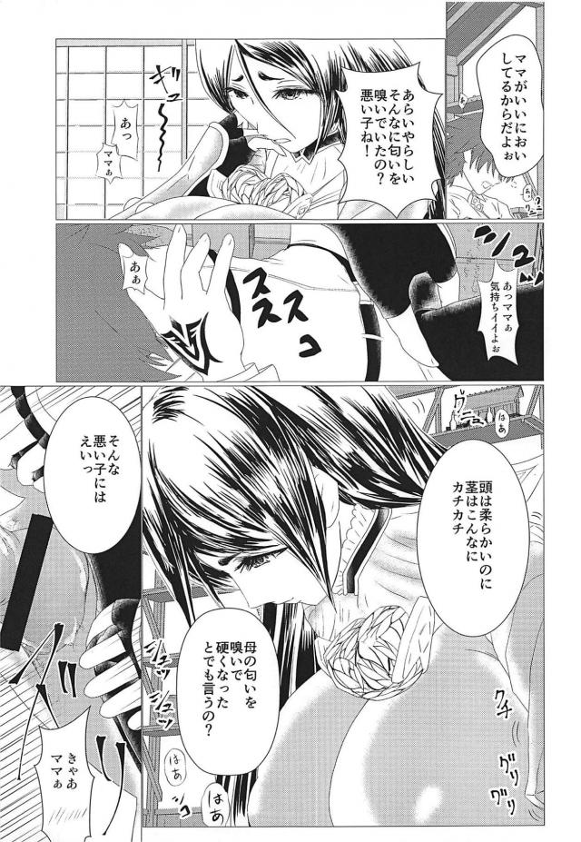 頼光ママに亀頭をなでなでしてもらう本 <> 006
