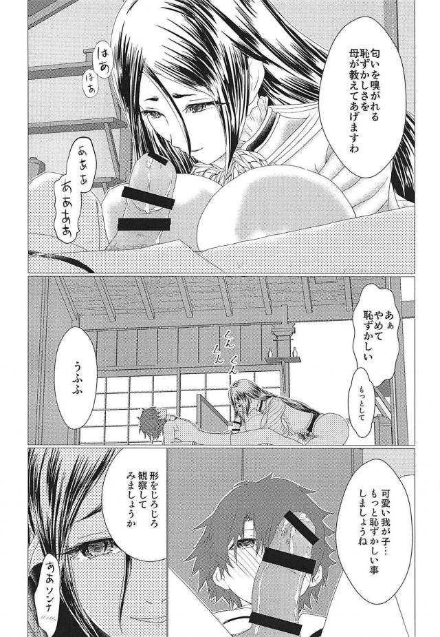 頼光ママに亀頭をなでなでしてもらう本 <> 007