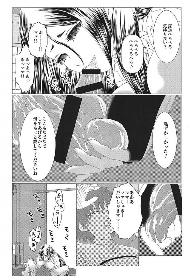 頼光ママに亀頭をなでなでしてもらう本 <> 009