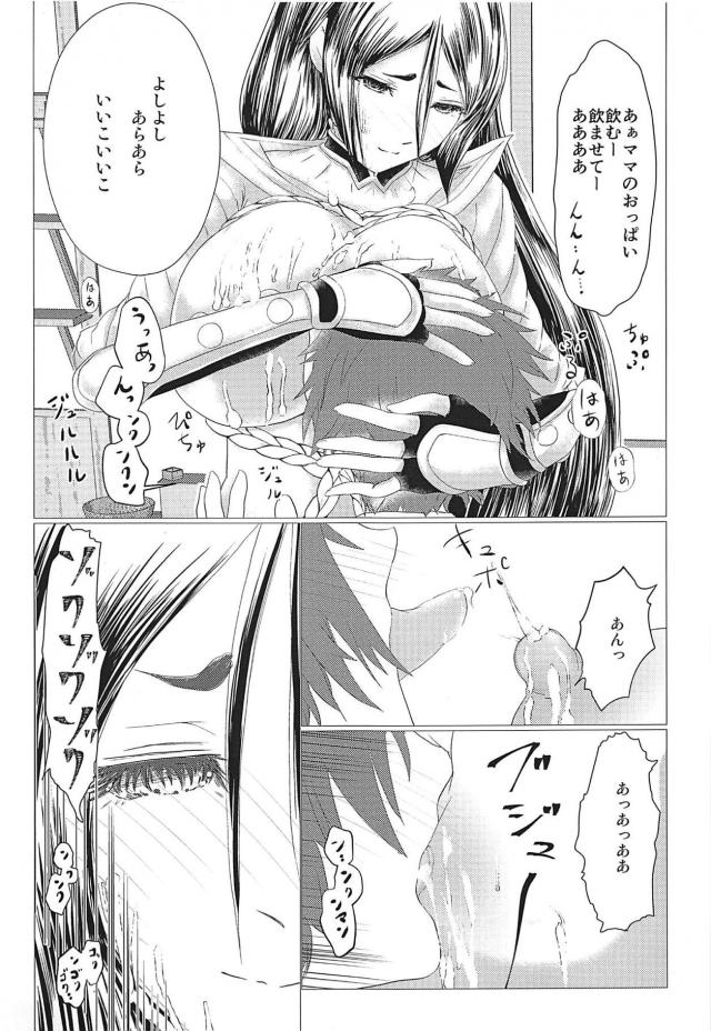 頼光ママに亀頭をなでなでしてもらう本 <> 016