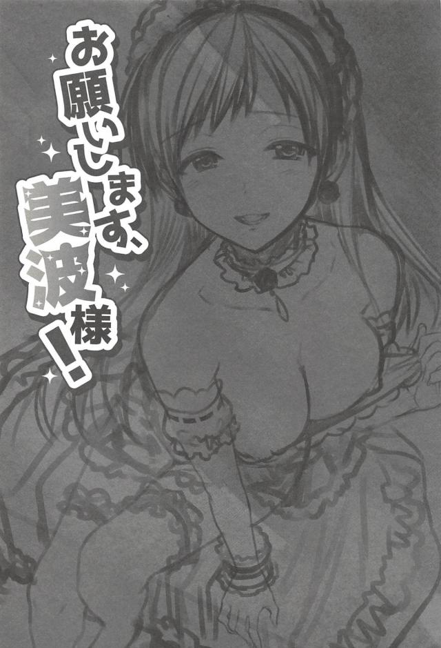 ドSなメイドアイドルに攻められたい！ <> 002