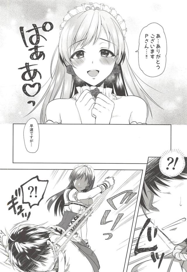 ドSなメイドアイドルに攻められたい！ <> 010