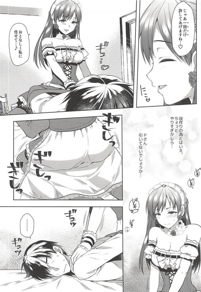ドSなメイドアイドルに攻められたい！ <> 012