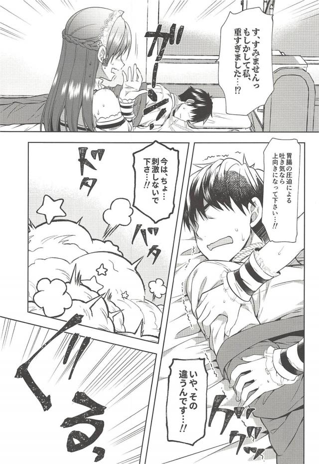 ドSなメイドアイドルに攻められたい！ <> 015