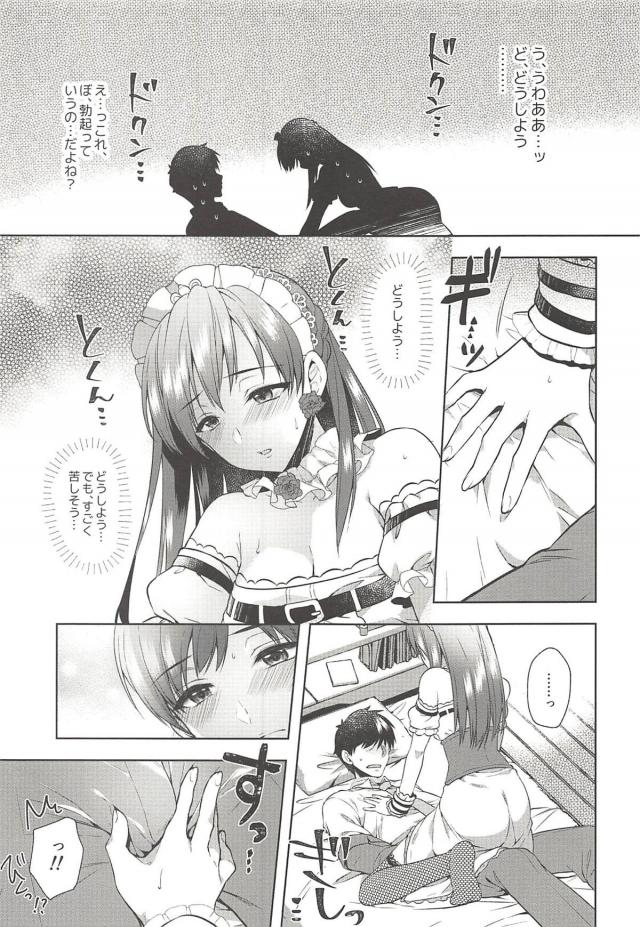 ドSなメイドアイドルに攻められたい！ <> 017