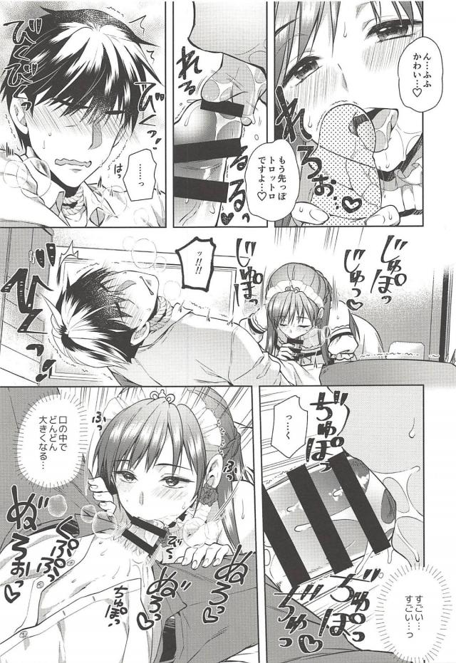 ドSなメイドアイドルに攻められたい！ <> 021