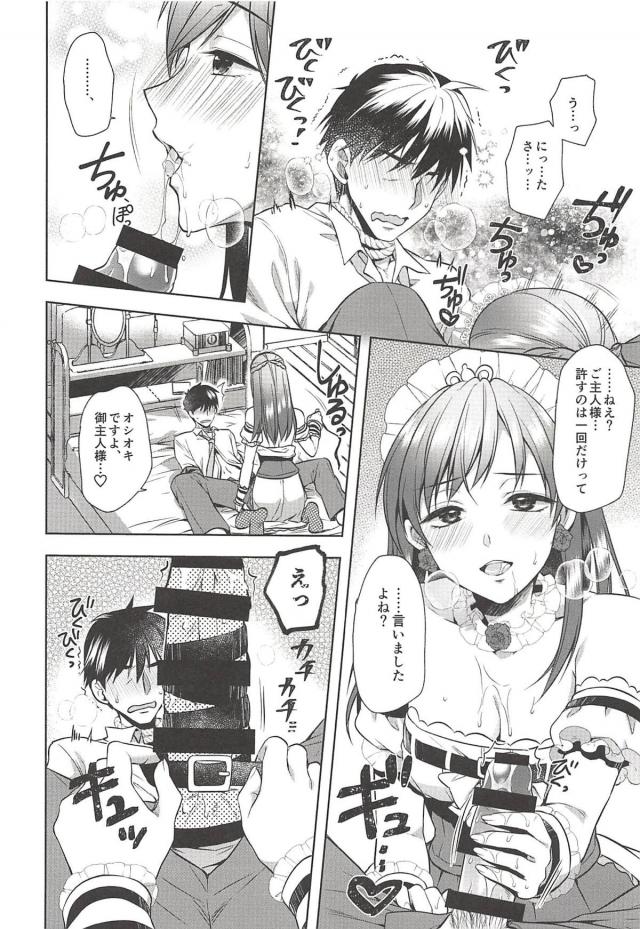 ドSなメイドアイドルに攻められたい！ <> 022