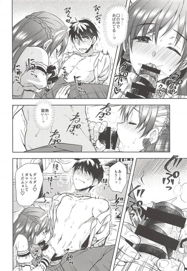 ドSなメイドアイドルに攻められたい！ <> 024