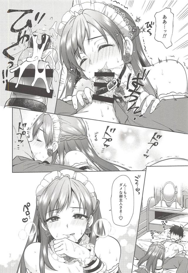 ドSなメイドアイドルに攻められたい！ <> 026
