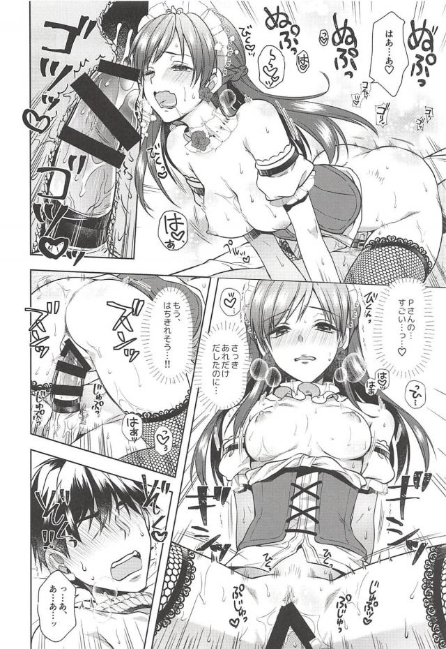 ドSなメイドアイドルに攻められたい！ <> 030