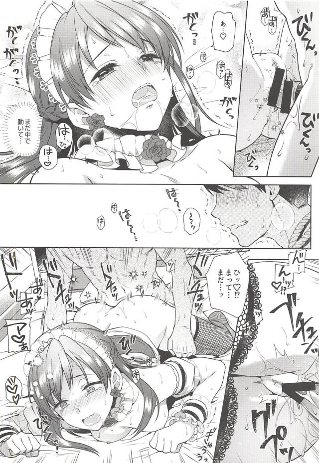 ドSなメイドアイドルに攻められたい！ <> 036