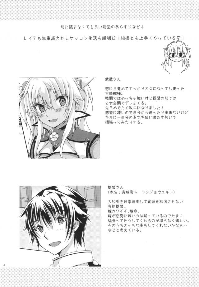 乙女な武蔵さんと夏祭りデート <> 002